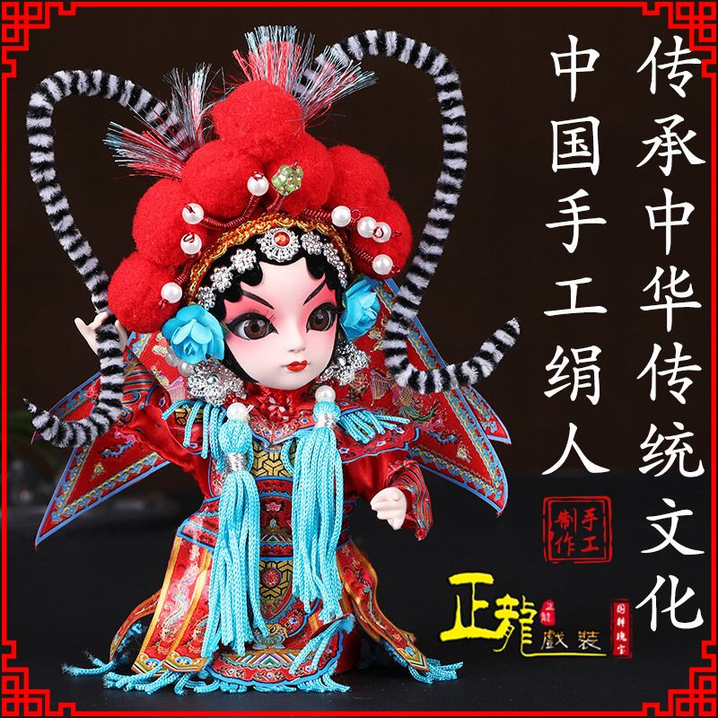雨山京剧人物纪念品北京绢人偶娃娃摆件