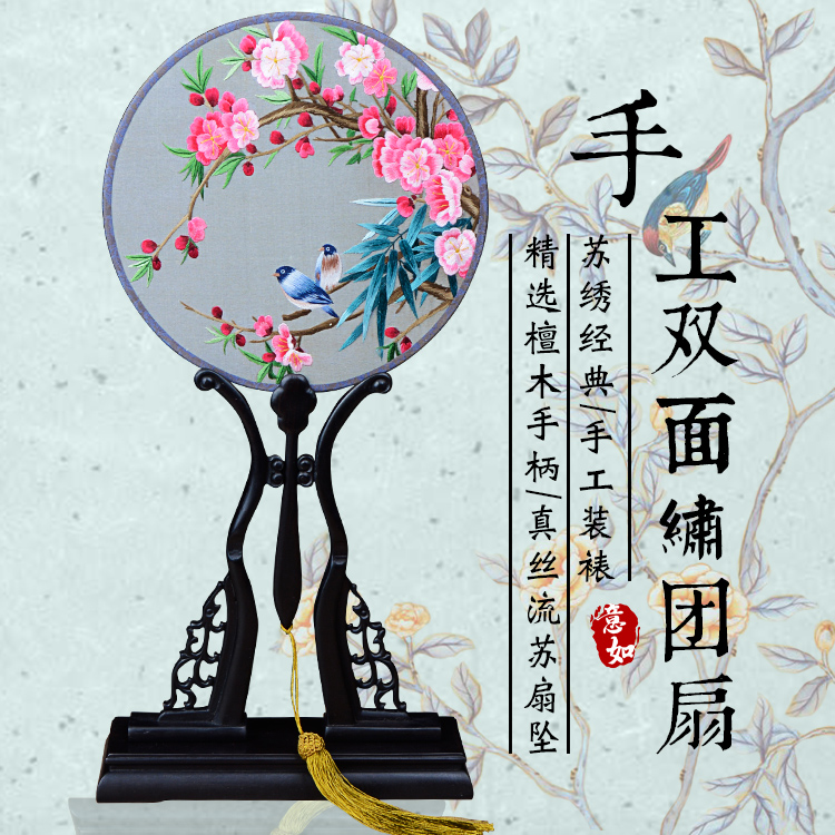 雨山戏装苏绣圆扇子双面真丝手工绣团扇汉服礼品紫光檀木柄宫扇