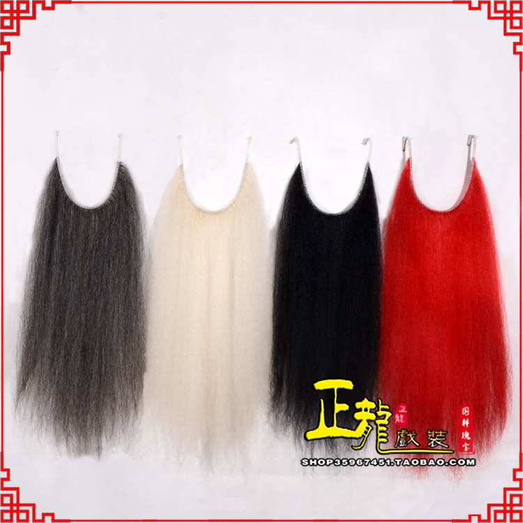 雨山京剧越剧戏曲髯口口面戏曲胡子满髯黑满白满 牛尾满口