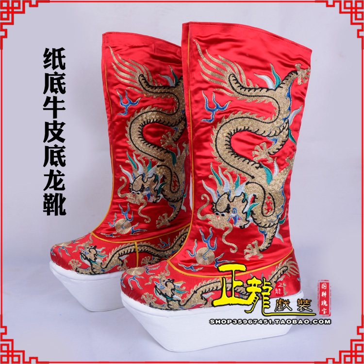 雨山皇帝靴三义斋纸底牛皮底龙靴