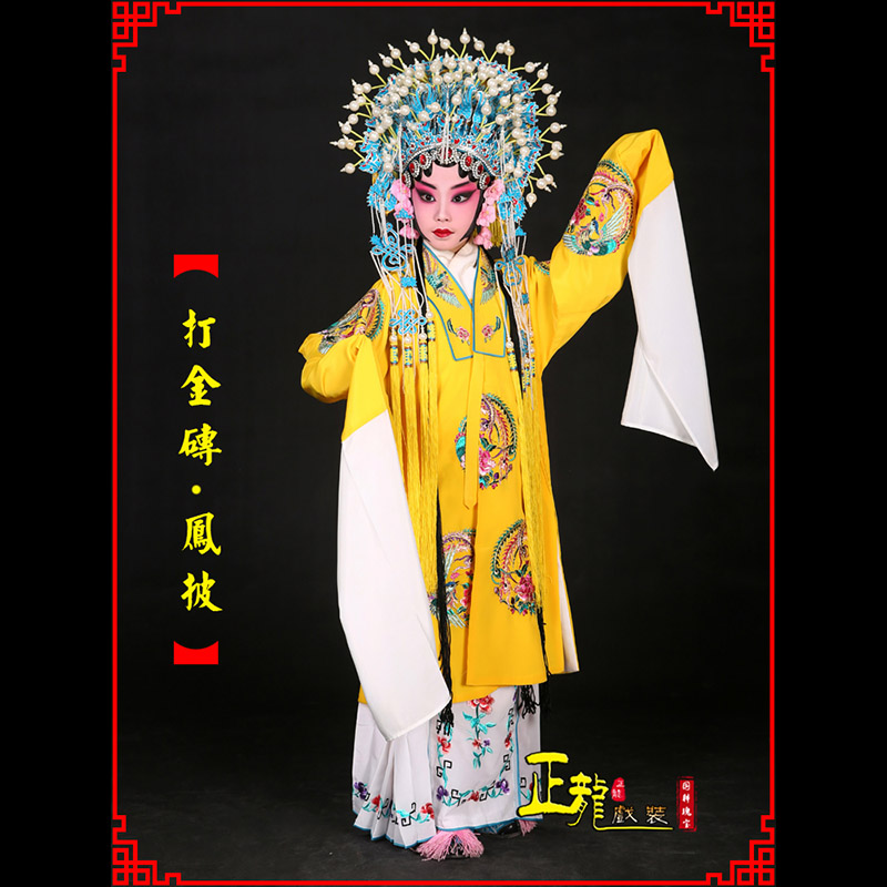 雨山花旦打金砖皇后贵妃女皇凤披