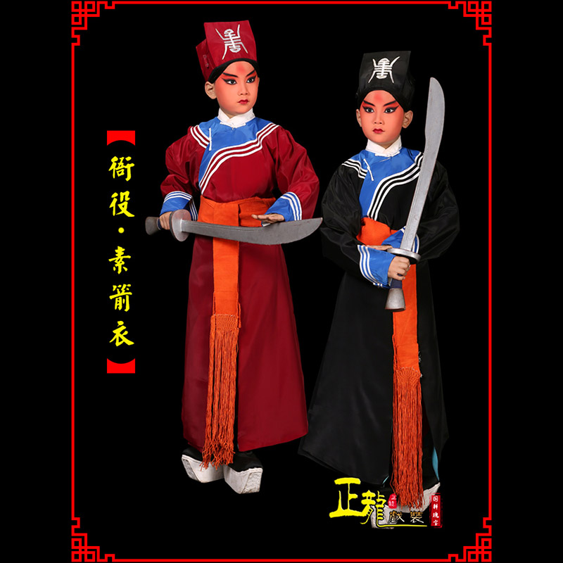 雨山京剧衙役公差捕快林冲夜奔 素箭衣