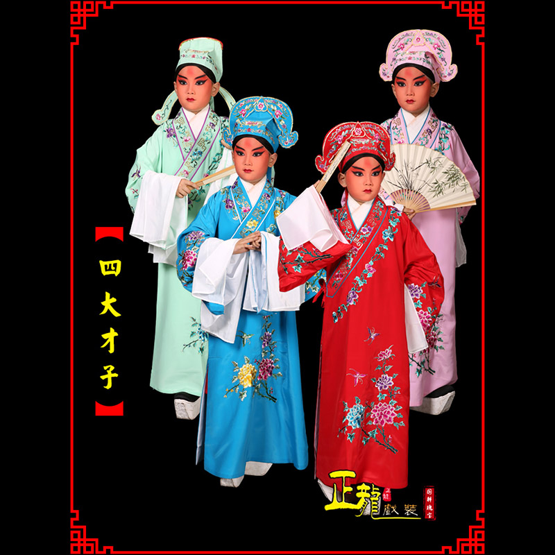 雨山京剧四大才子公子秀才褶子 小生衣