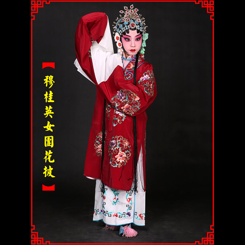 雨山京剧青衣穆桂英捧印老旦服女团花披