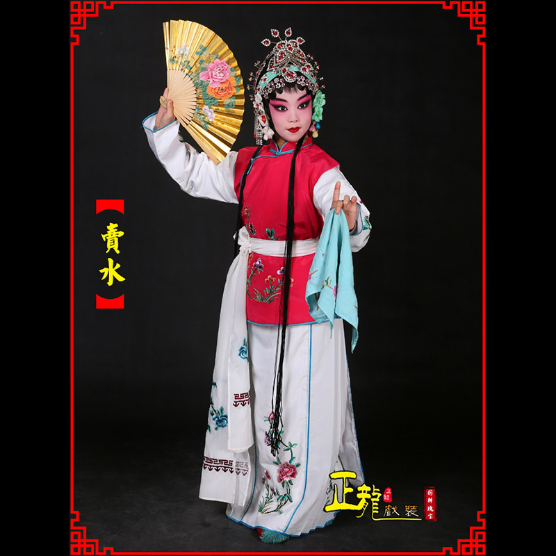 雨山京剧花旦小衣包丫鬟坎肩小旦卖水